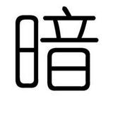 【担保】担保记录