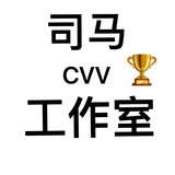司马CVV/通道/PayPal交流