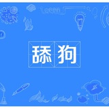 区块链WEP道技术分析群