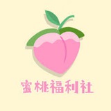 🍑蜜桃成熟时🍑