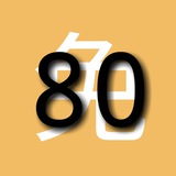 免流交流群
