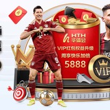 华体会 世界杯 推单群