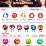 彩票 时时彩票系统 菠菜app平台程序 时时彩源码 搭建平台