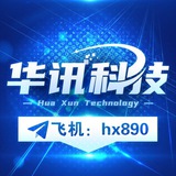 【华讯产业】交流群