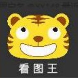 银图-看图王假图制作