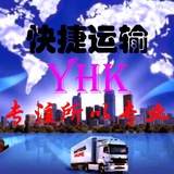 快捷国际空运-银行卡-菲律宾-渠道