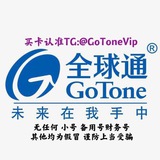 全球通业务记录