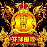 迪拜-YYDS /新闻/事件/安危/咨询/时报/财经/国际/日报》美食/外卖/人事/推广/客服/迪拜/菲律宾/柬埔寨/乌克兰