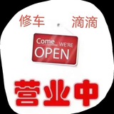 Shore:修车【金海岸会所】