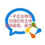 企业微信白绿红标主体
