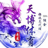 天博官方招商