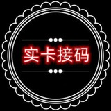 日本验证码-新加坡接码美国韩国SMS