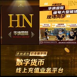 华纳国际博彩娱乐-支持USD存提款/大额无忧