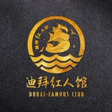 迪拜吧深夜情感娱乐交流群-苍狼旗下