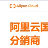 出租出卖阿里云服务器