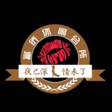 DIP 修车 +免费自助餐(富侨会所)