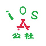 IOS公社