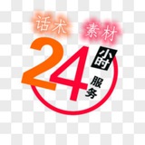 话术素材教学群