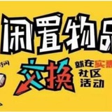 菲律宾《二手交易》非诚社群