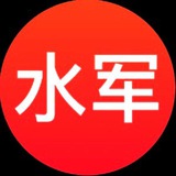 水军团队(全国)频道