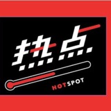 热点交流🔥(支付通道)