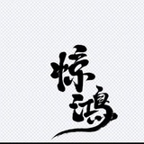 微信抖音资源拉手交流