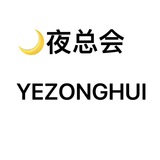 解封QQ 【夜总会】
