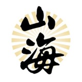 山海zm(日结稳定)