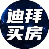 迪拜房产出售信息