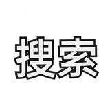 🚀telegram中英文群组搜索导航🚀