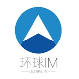 【环球即时通讯IM】_最专业的三方聊天系统