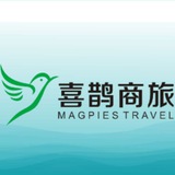 机票酒店签证咨询+预订&喜鹊商旅