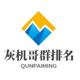 QQ群排名