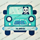 成都修车总群