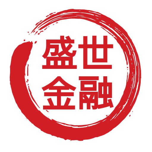 盛世金融集团资源总群（国际代收代付，担保）