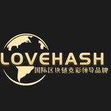 Love哈希🔥行业领导者🔥全网最高返水🔥最给力代理扶持政策🔥成本培训我们来🔥你躺赚。🔥新人包赔88U
