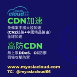 #东南亚网络#高防CDN·香港CN2·香港高防·专线CDN