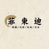 亚洲地区/狗推代理闲聊吹水推送
