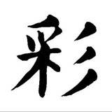 彩票漏洞☀️奇趣腾讯分分☀️☀️漏洞打金☀️
