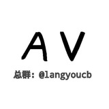 【日本AV】狼友会免费资源