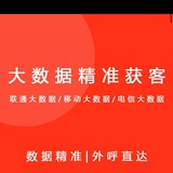 🌈三网运营商DPI 直出🌈QP/CP/GP/BC🌈各行业实时数据🔥🔥可指定URL.APP抓取,买数据找大壮,客户都说棒🔥🔥
