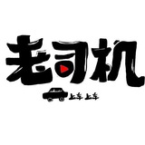 福厦泉娱乐汇