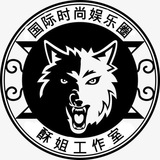 国际时尚娱乐圈
