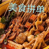 ☠️【拉斯海马】外卖拼单