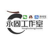 永固工作室 服务商企业 售支付宝微信QQ靓号婚恋网各类app平台实名认证