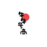 🔥牛牛号商🔥抗封私人QQ🔥企业QQ🔥服务售后最好