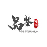 品鉴会交流群