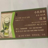 小民茶馆🍵高端菲茶🍵高端越南🇻🇳茶🍵