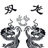 双龙大楼 •交友聊天群