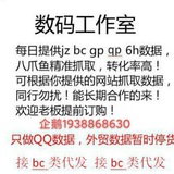 edu邮箱交流群
